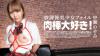 中瀬のぞみ